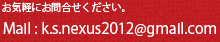 お気軽にお問い合わせください。tel:090-8871-1537